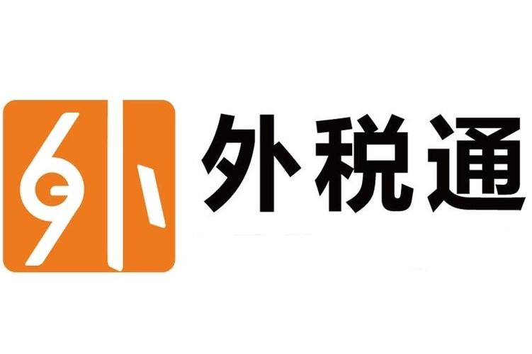 包括:商务信息咨询;商标代理;知识产权代理;网页设计;从事广告业务
